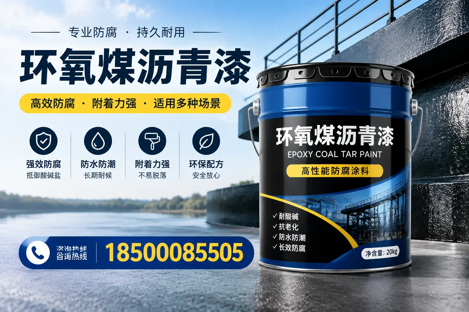 环氧煤沥青漆在不同气候条件下的表现分析，沁阳适用性